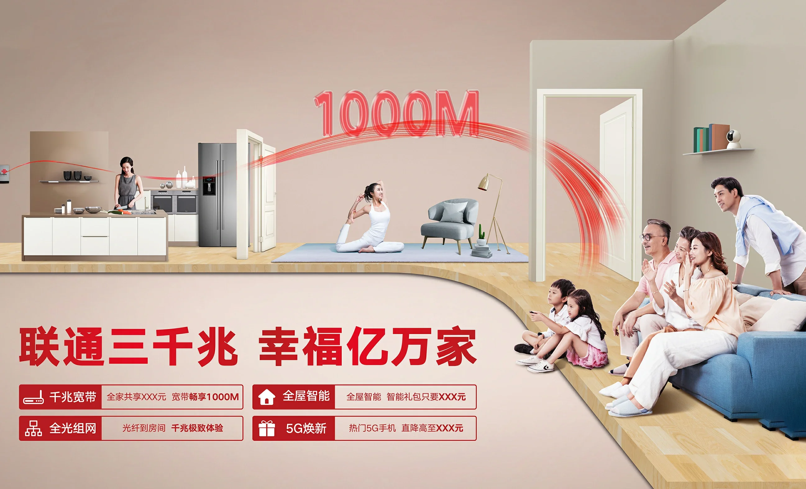 沙河市中国联通